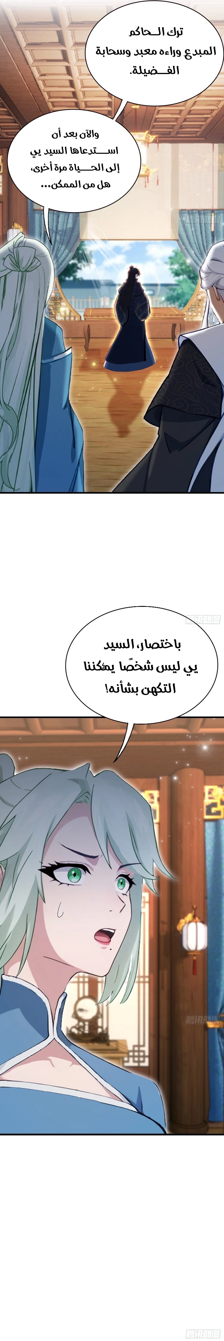 Chapter Image 9